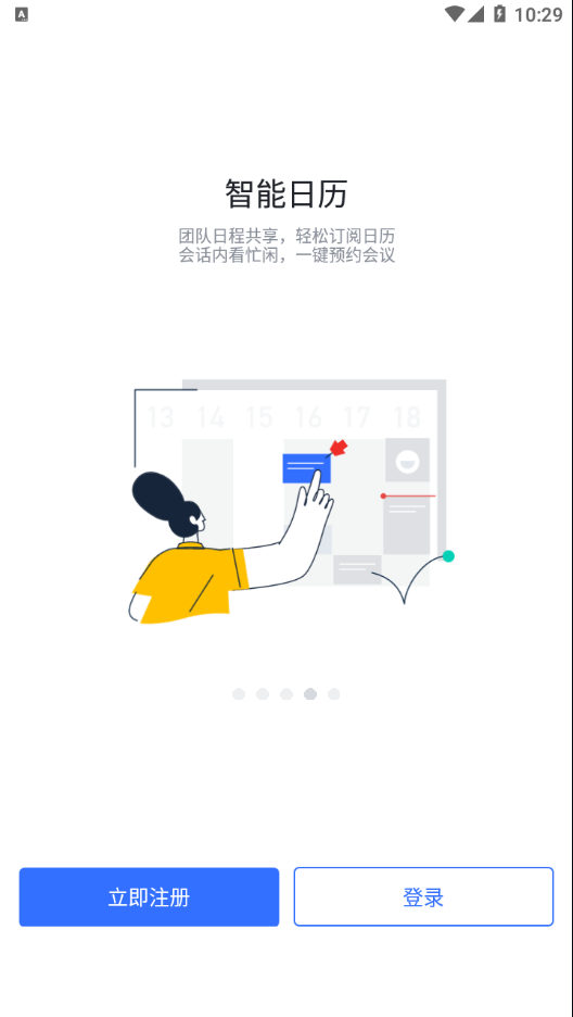 润工作3.0最新版本 v7.18.10