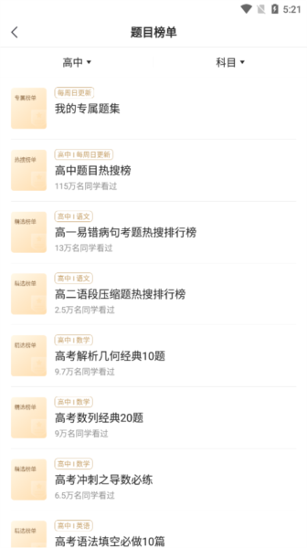 小猿搜题