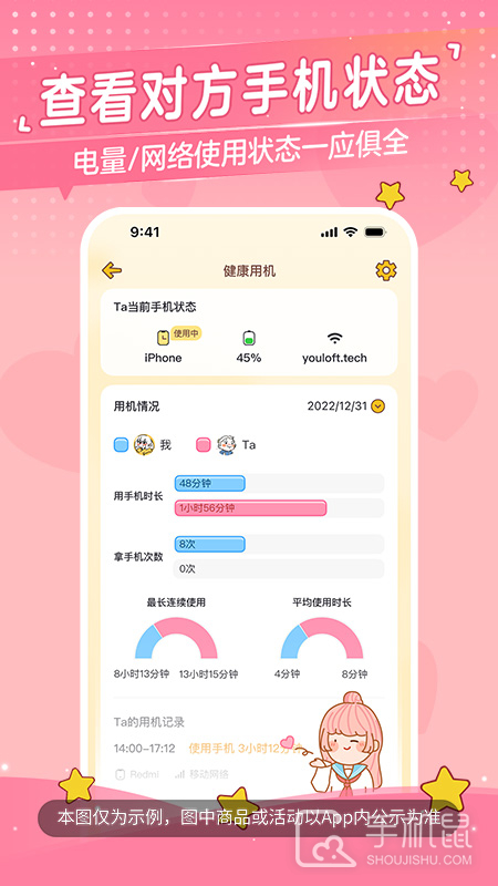 心动日常 v3.5.1