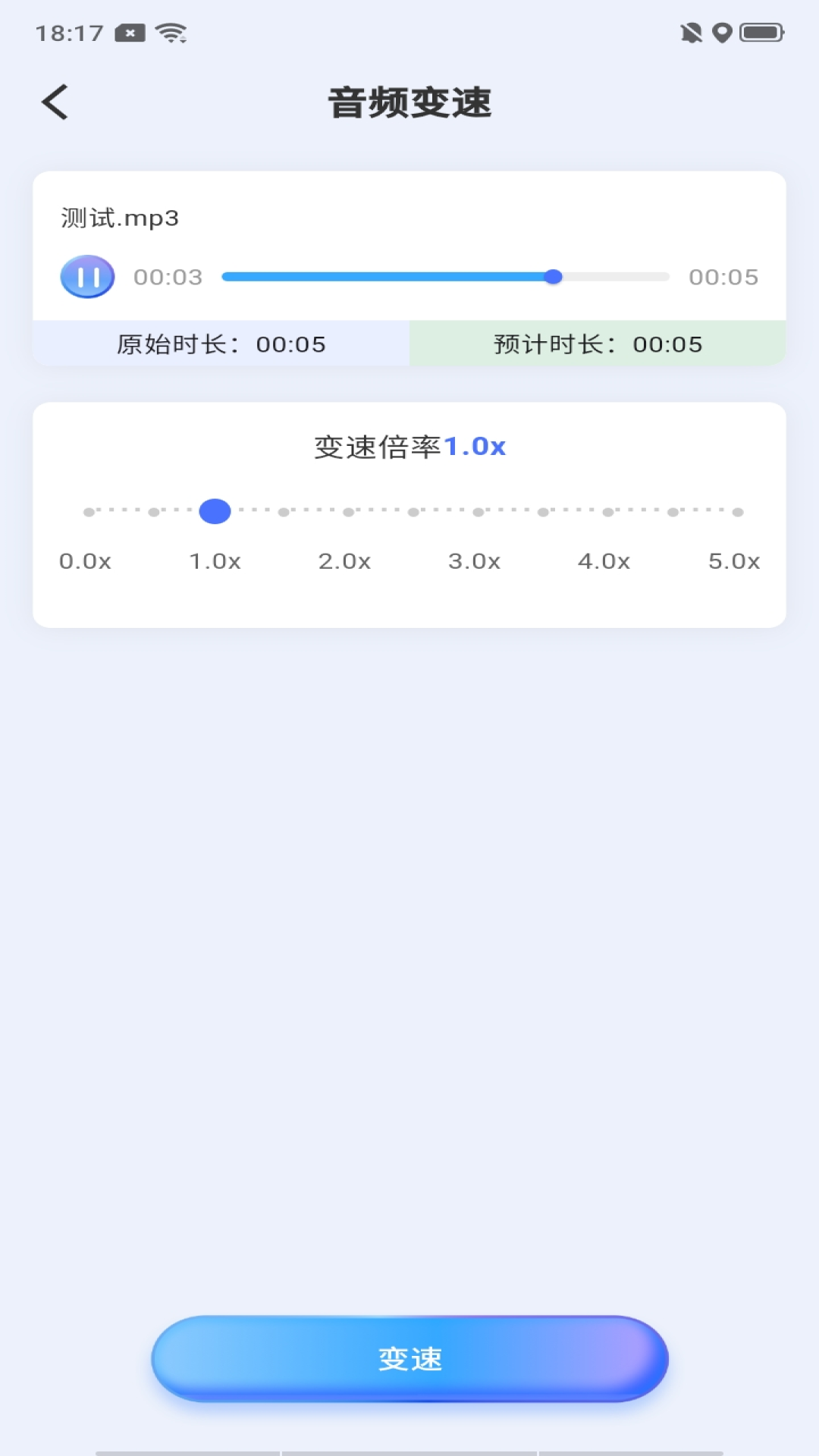 文字配音语音