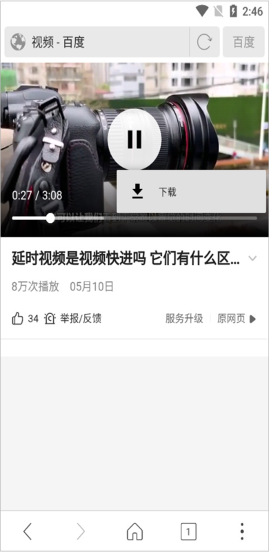 高速浏览器7