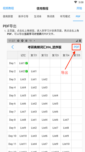 List背单词app图片1