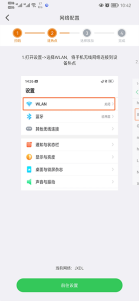 烈驹云监控app图片7