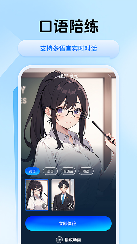 迅捷翻译 v1.9.2.0