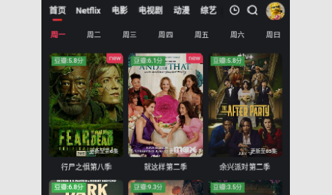 右手影视免VIP会员版
