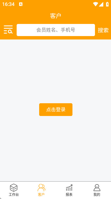 美来客app