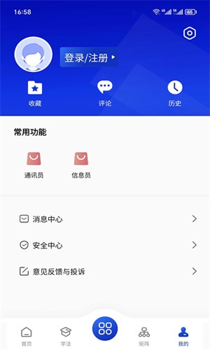 赣法云APP v1.3.01