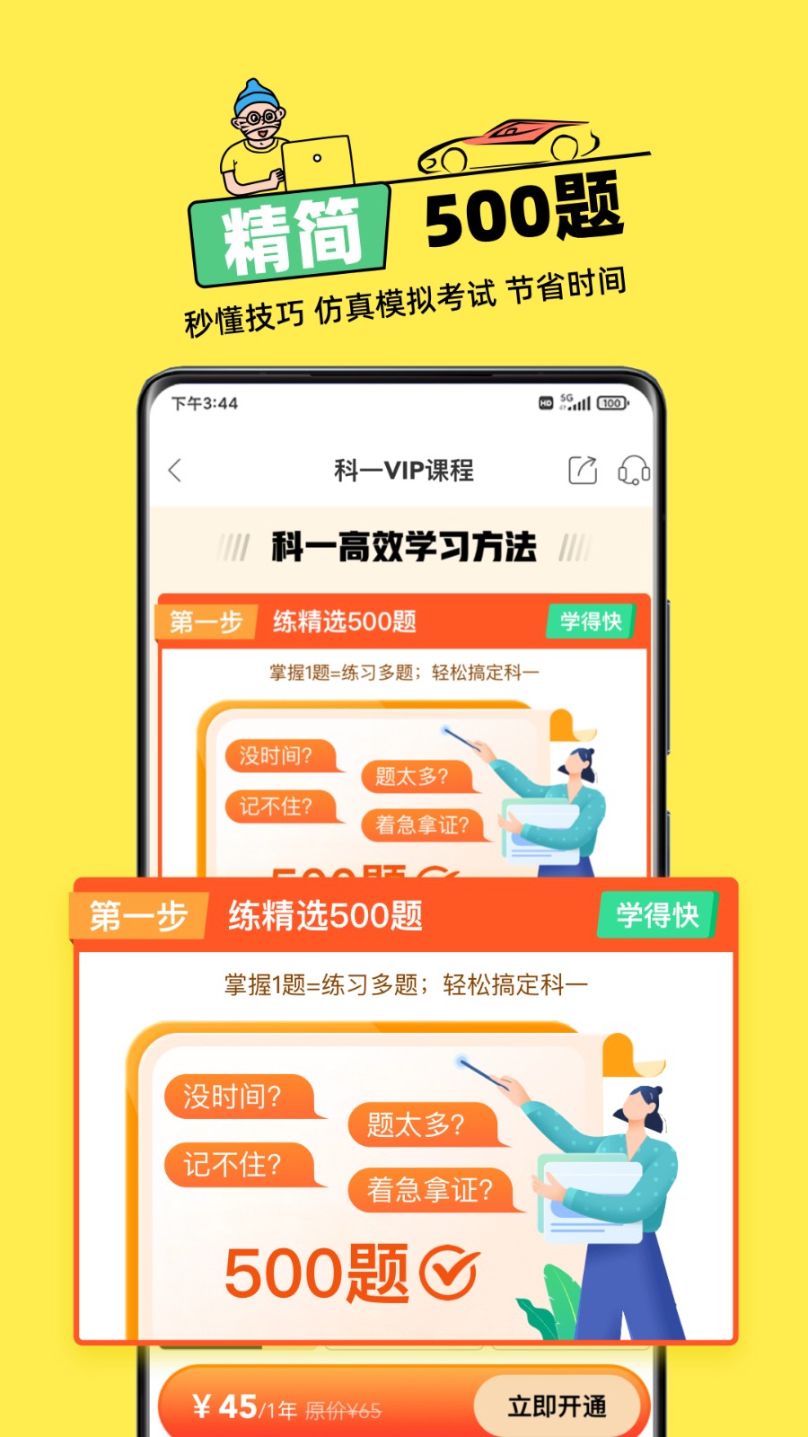 斑斑驾道定制版app官方下载截图
