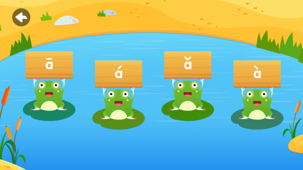 贝乐虎拼音软件