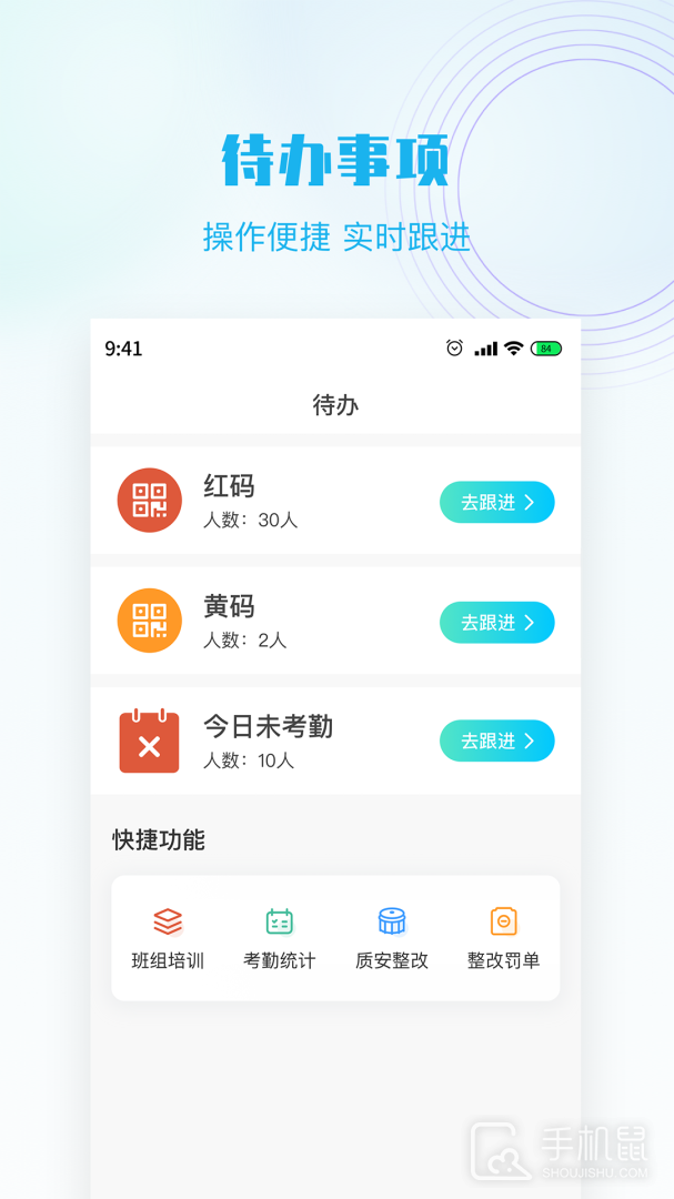 抖工安教 v5.3.1