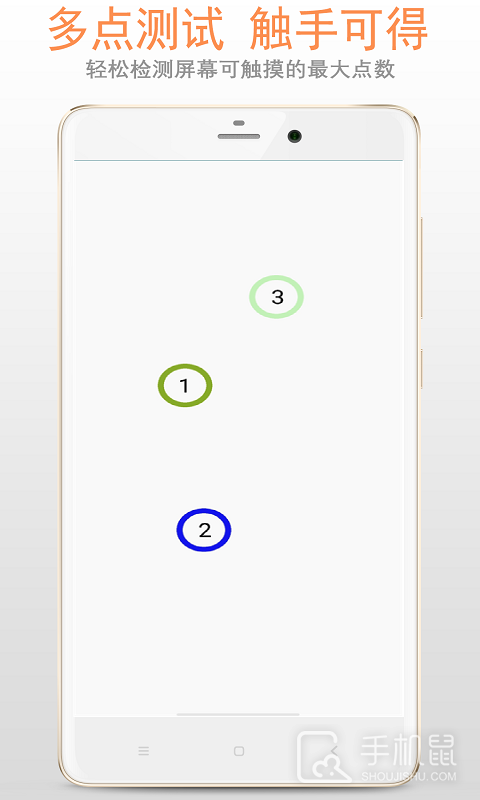 屏幕检测 v2.6.8