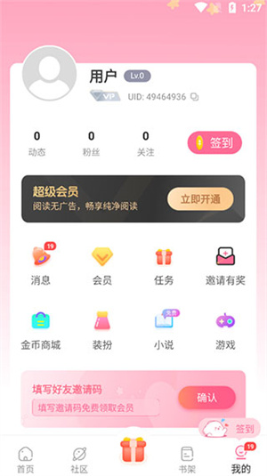 使用教程截图6