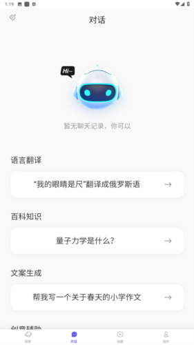 我在ai安卓版图片3