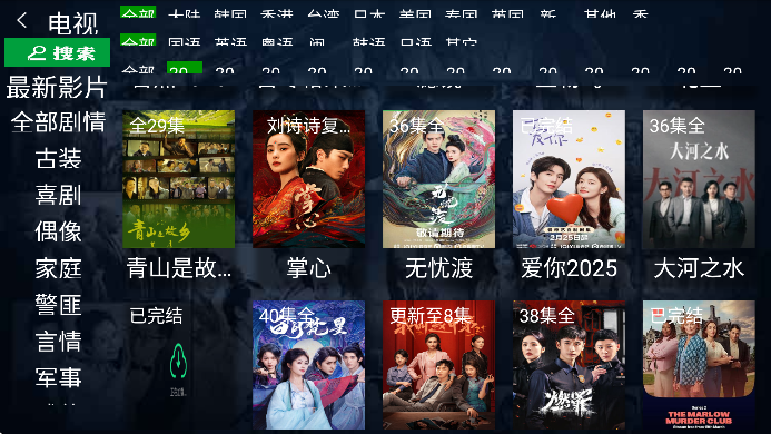小萱影视tv版2025下载免费版