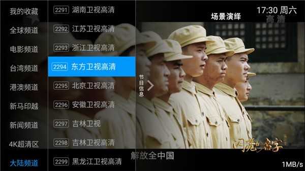 星蕾tv电视版下载截图