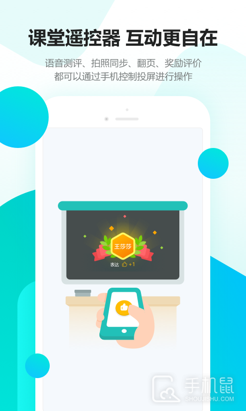 趣教 v2.3.3.2