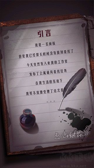 恐怖公寓