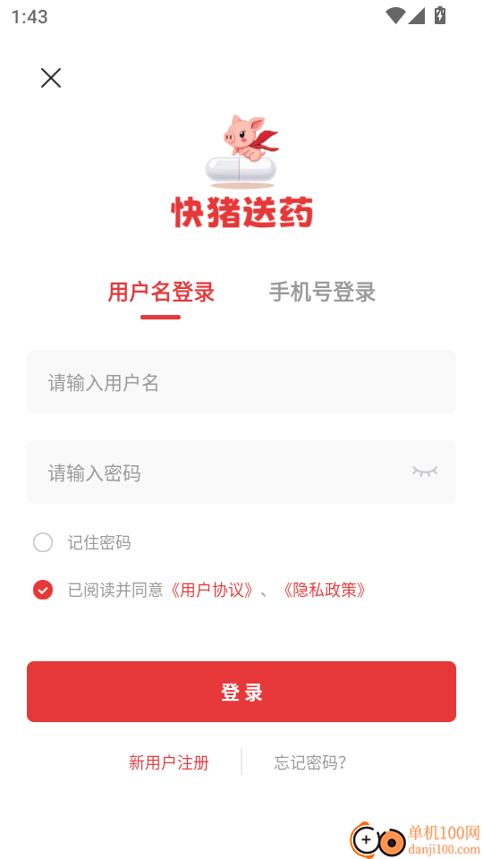 快猪送药官方版