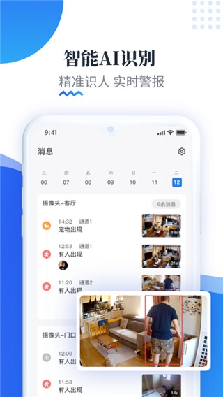 易视云手机客户端13