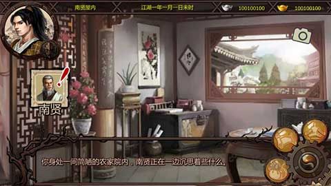 金庸群侠传X手机版v1.1.0.6安卓版 