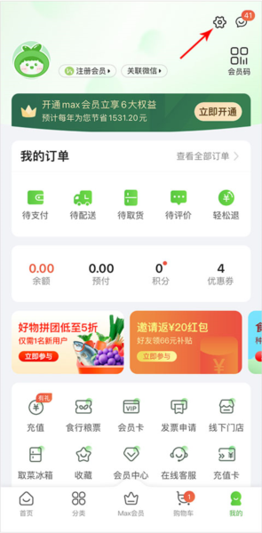 食行生鲜8