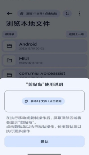 Next快传app图片1