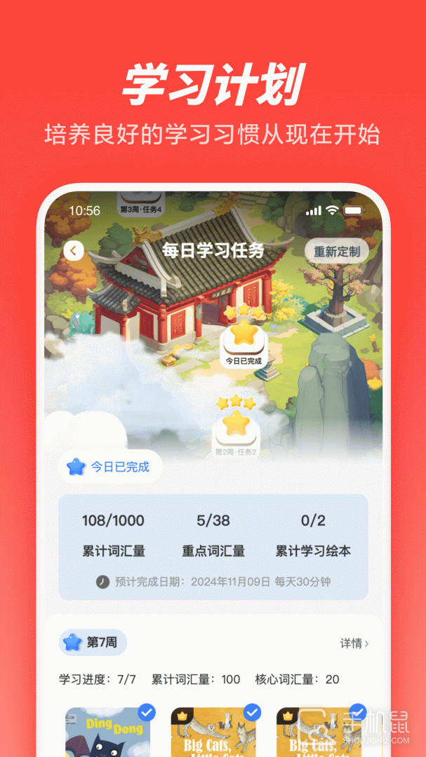 家长通 v3.9.42.10005
