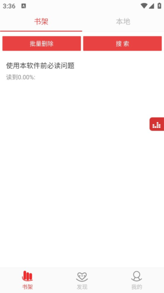 看小说听书图片4