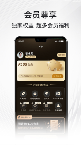i福客满APP