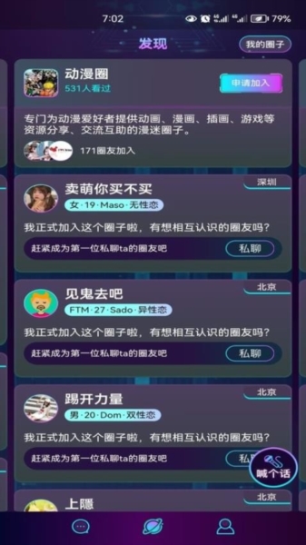 微乐园4