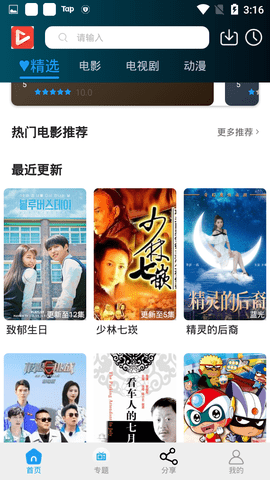 神秘影院官网版下载截图