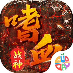 君临传奇0.1折最新版