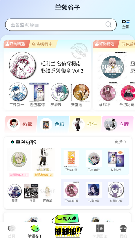 MITAKO虾淘 v1.1.11安卓版下载
