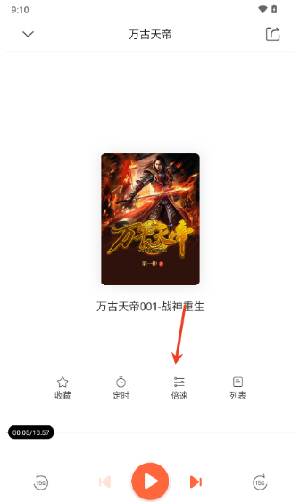 良宵听书app下载