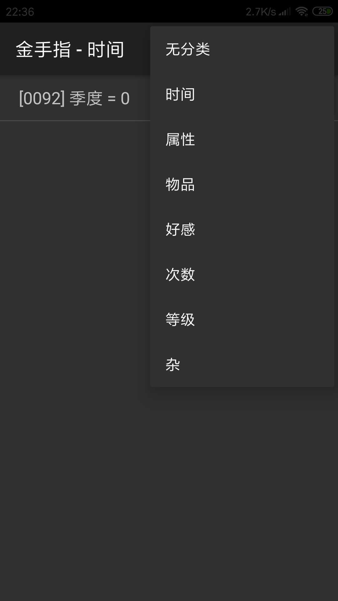 乱世为王内置菜单截图
