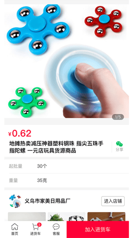 万货批发市场app v1.0.6安卓版下载