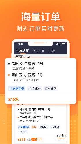 货拉拉搬家小哥APP v2.0.82