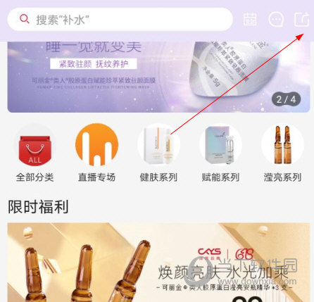 创客云商商城最新版下载