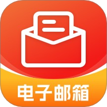 手机邮箱全能管家app V1.0.0