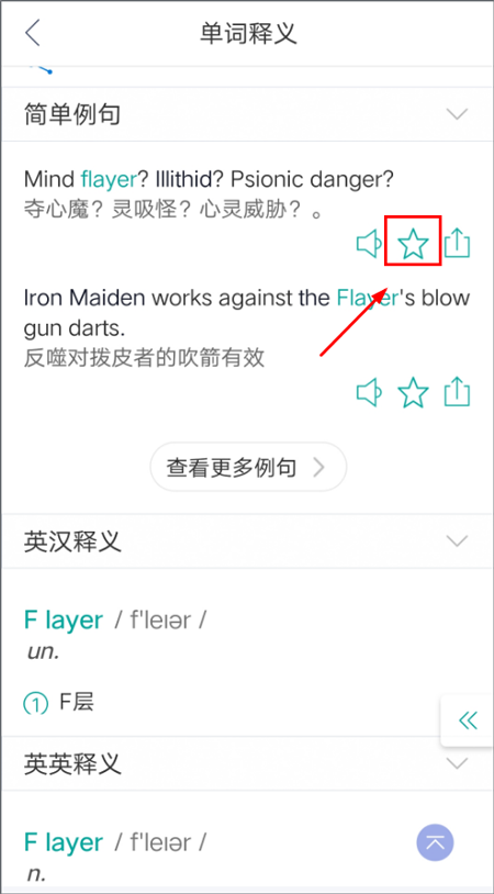 微软必应词典安卓版