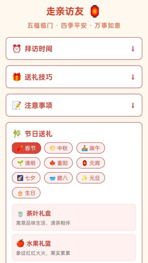 来吧走起app v1.0.1.25325220589
