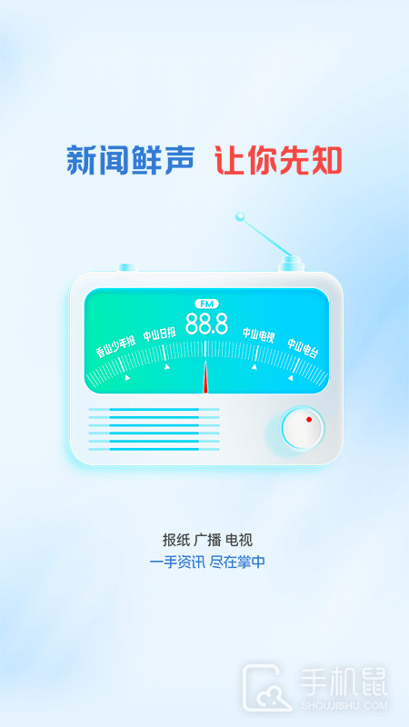 中山Plus v8.2.10.0