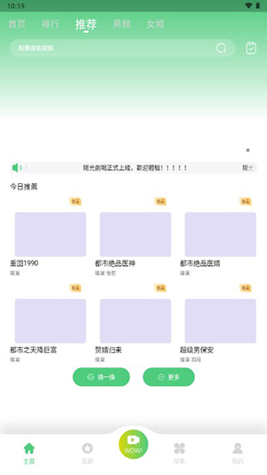 阳光剧场官方版下载截图