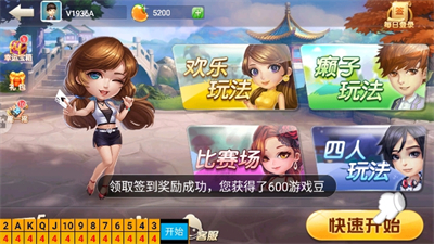 王炸记牌器
