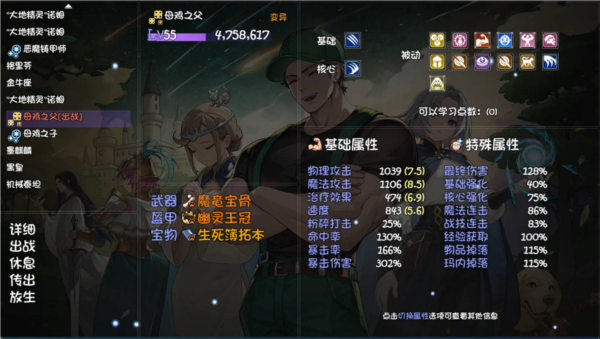 再刷一把2游戏攻略图片2