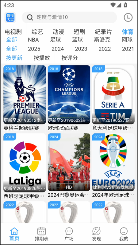 BILFUN影视大全app截图