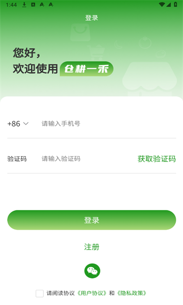 仓耕一禾 v1.2.4安卓版下载