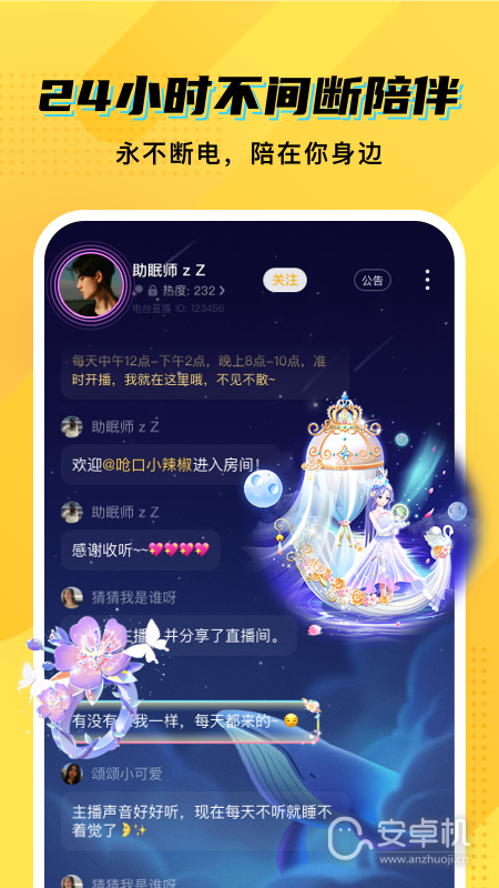 CM語音截圖1
