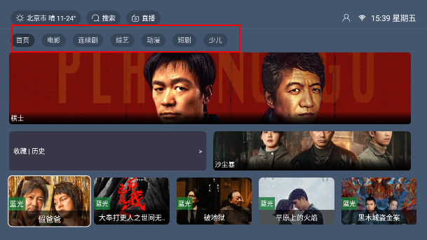 YIYI影盒TV正版下载