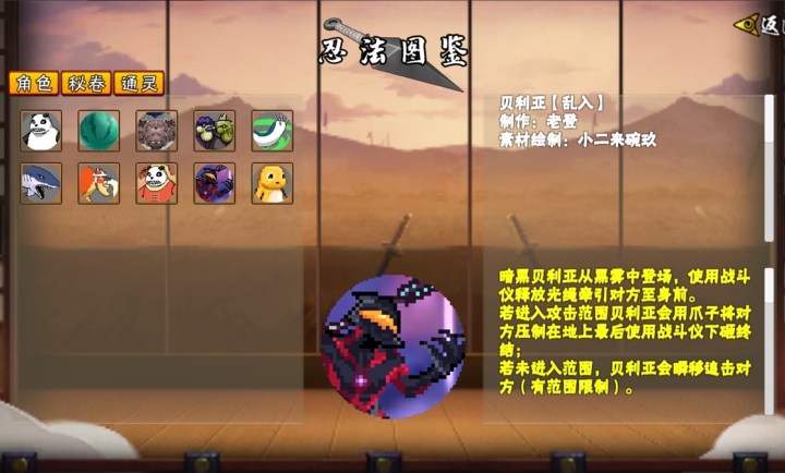 像素火影次世代鬼鲛最新版下载 v1.18